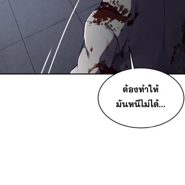 The Boy of Death - หน้า 140