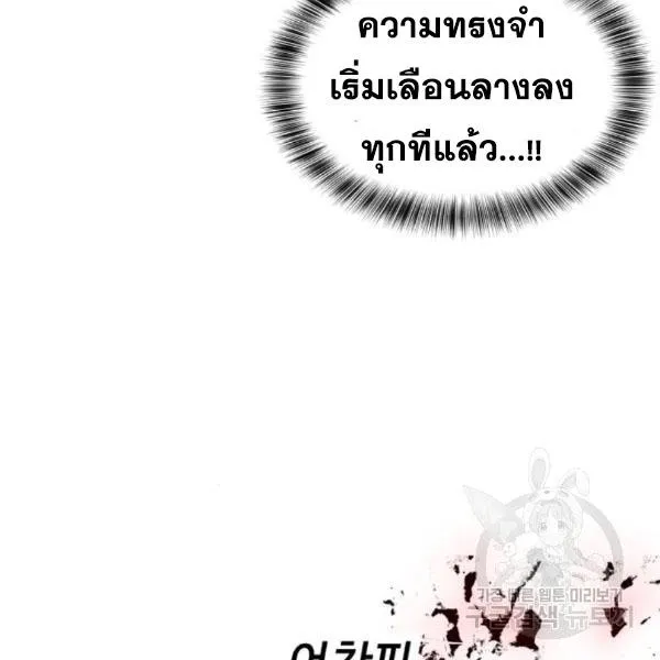 The Boy of Death - หน้า 157