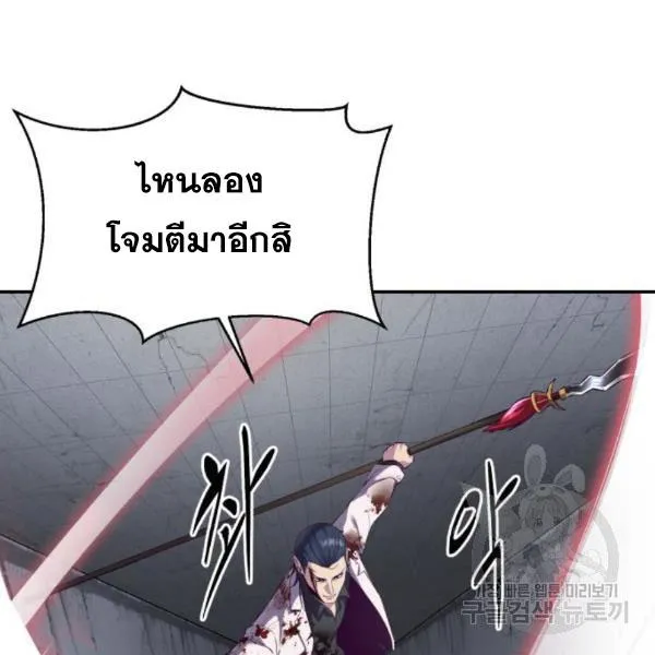 The Boy of Death - หน้า 161