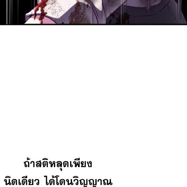 The Boy of Death - หน้า 168