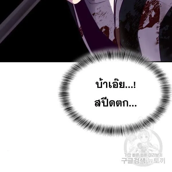 The Boy of Death - หน้า 17