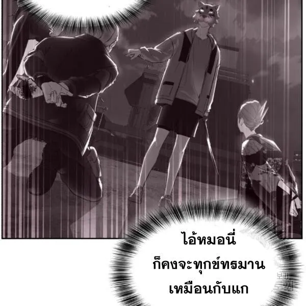 The Boy of Death - หน้า 183