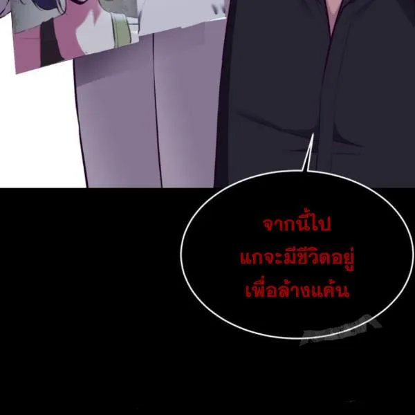 The Boy of Death - หน้า 214