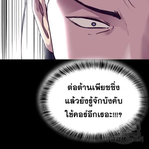 The Boy of Death - หน้า 228