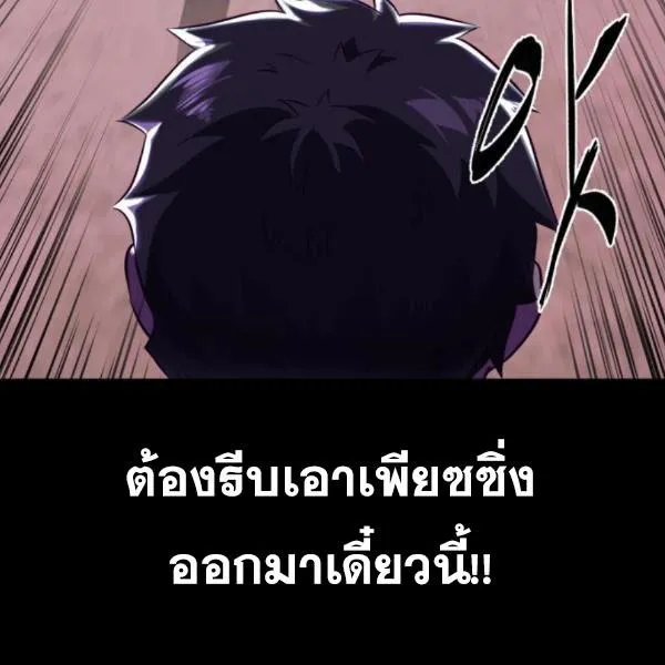 The Boy of Death - หน้า 231