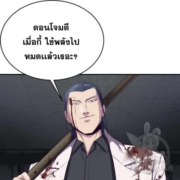 The Boy of Death - หน้า 24