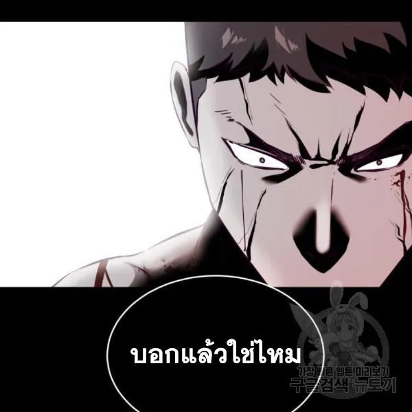 The Boy of Death - หน้า 247