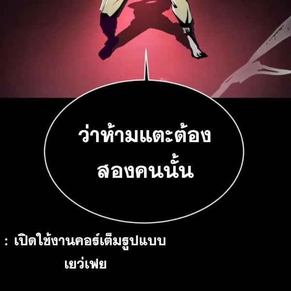 The Boy of Death - หน้า 252