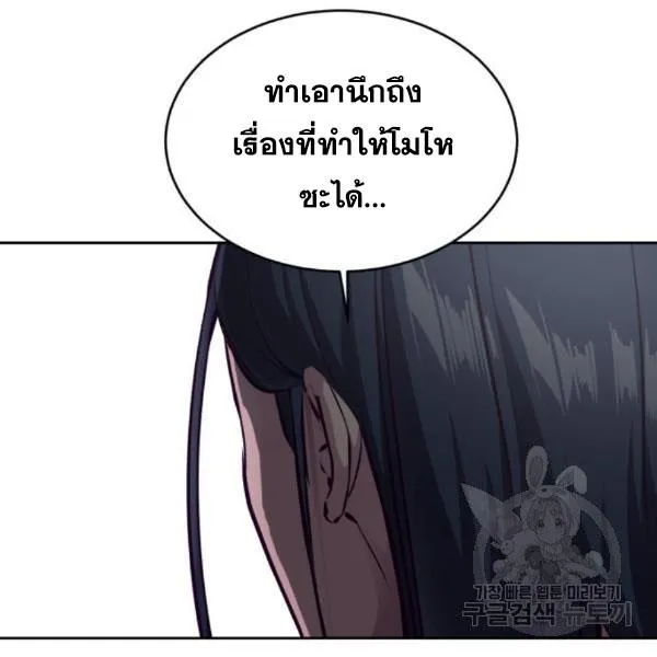 The Boy of Death - หน้า 270