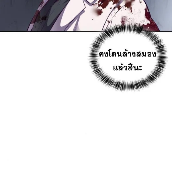 The Boy of Death - หน้า 279