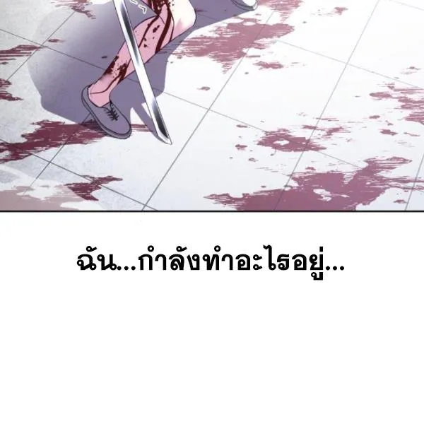 The Boy of Death - หน้า 283