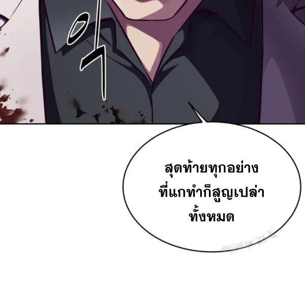 The Boy of Death - หน้า 293