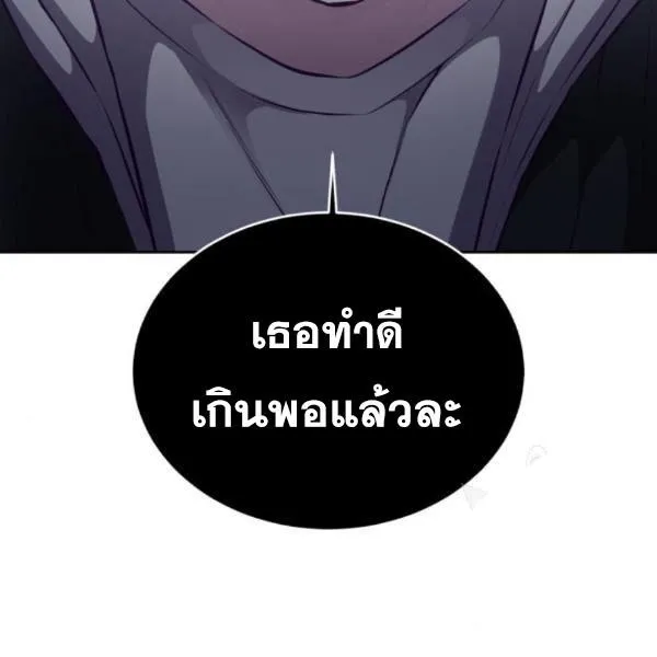 The Boy of Death - หน้า 302