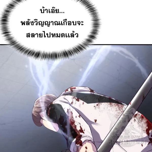 The Boy of Death - หน้า 35