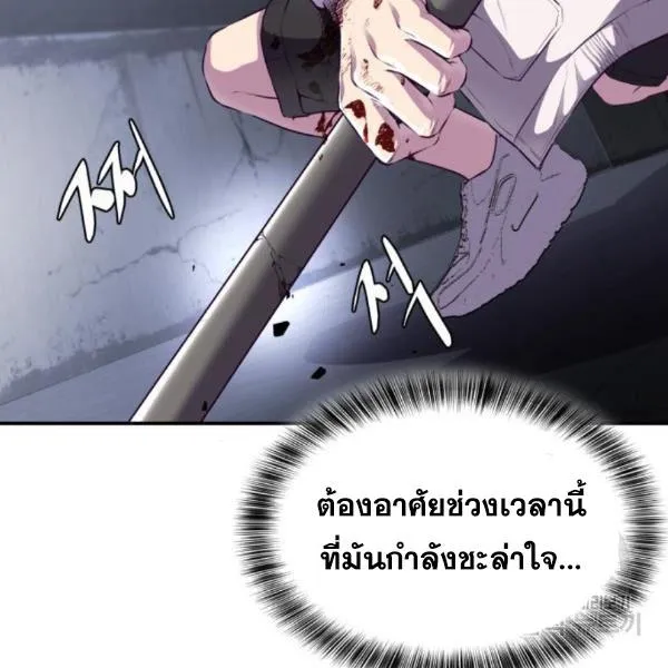 The Boy of Death - หน้า 36