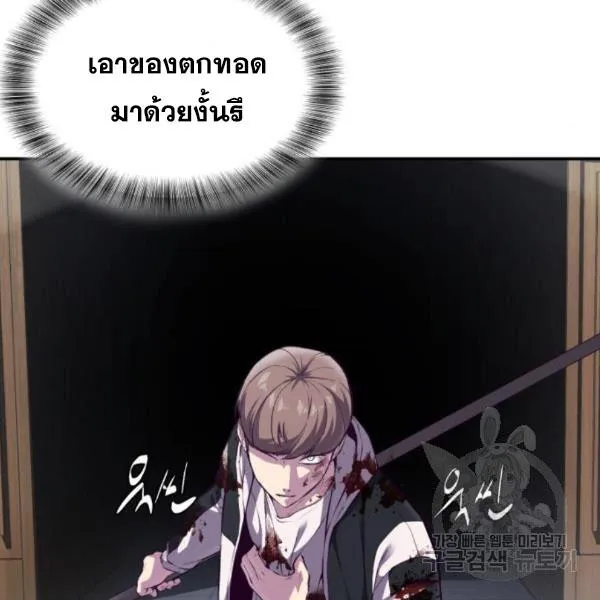 The Boy of Death - หน้า 4