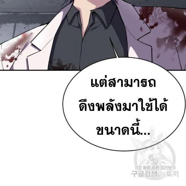 The Boy of Death - หน้า 59