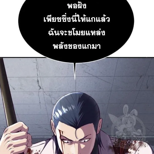 The Boy of Death - หน้า 65