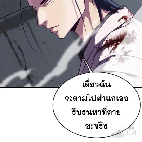 The Boy of Death - หน้า 85