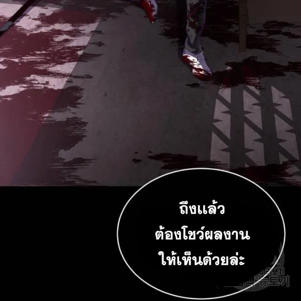 The Boy of Death - หน้า 108