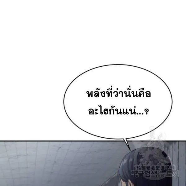 The Boy of Death - หน้า 144