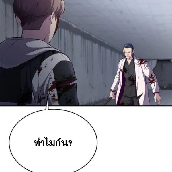 The Boy of Death - หน้า 147