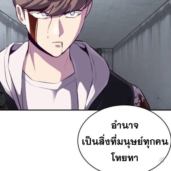 The Boy of Death - หน้า 151