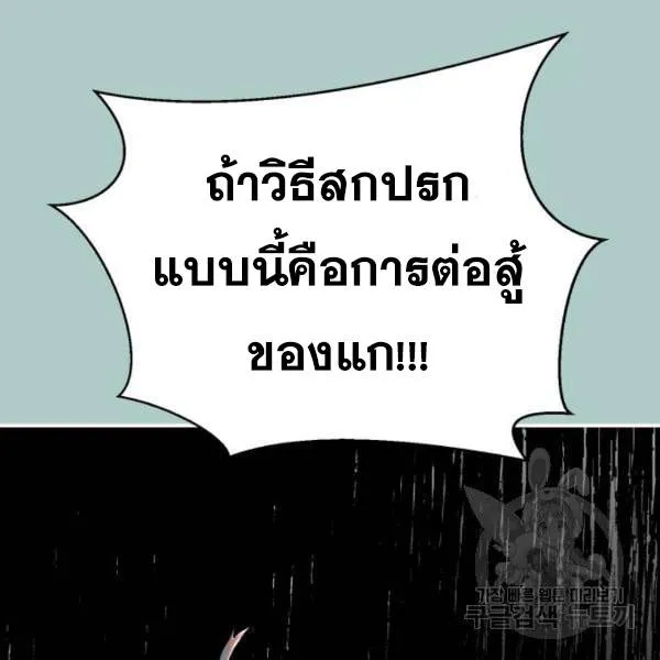 The Boy of Death - หน้า 214