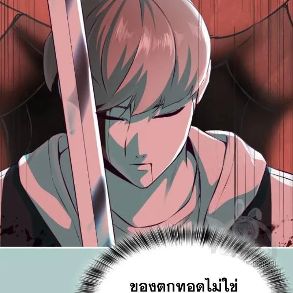 The Boy of Death - หน้า 248