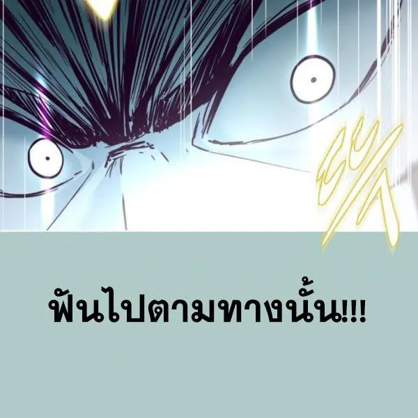 The Boy of Death - หน้า 269