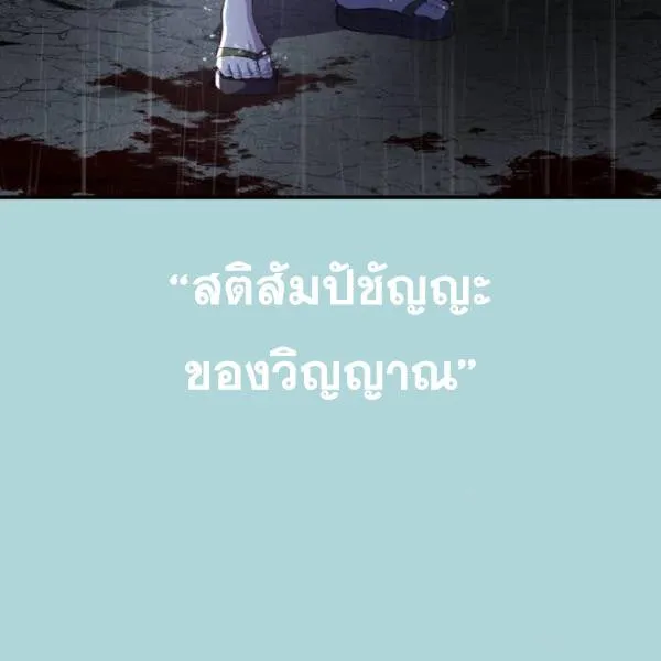 The Boy of Death - หน้า 42