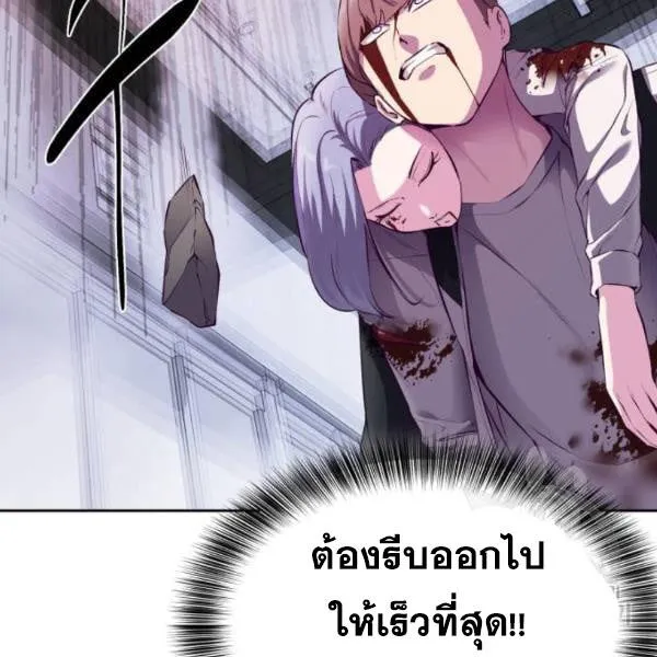 The Boy of Death - หน้า 125