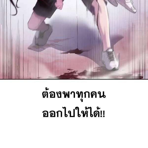 The Boy of Death - หน้า 130