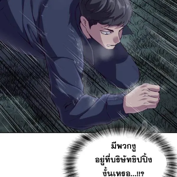 The Boy of Death - หน้า 142