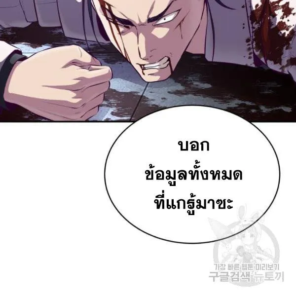 The Boy of Death - หน้า 15