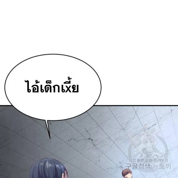 The Boy of Death - หน้า 16