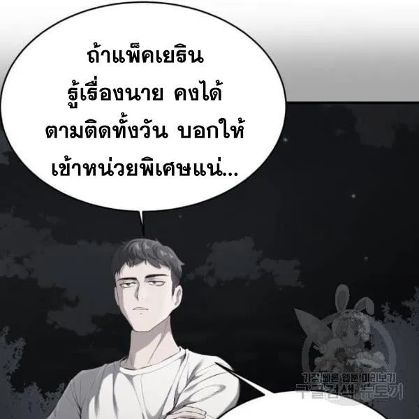 The Boy of Death - หน้า 205