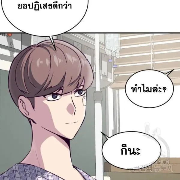 The Boy of Death - หน้า 221