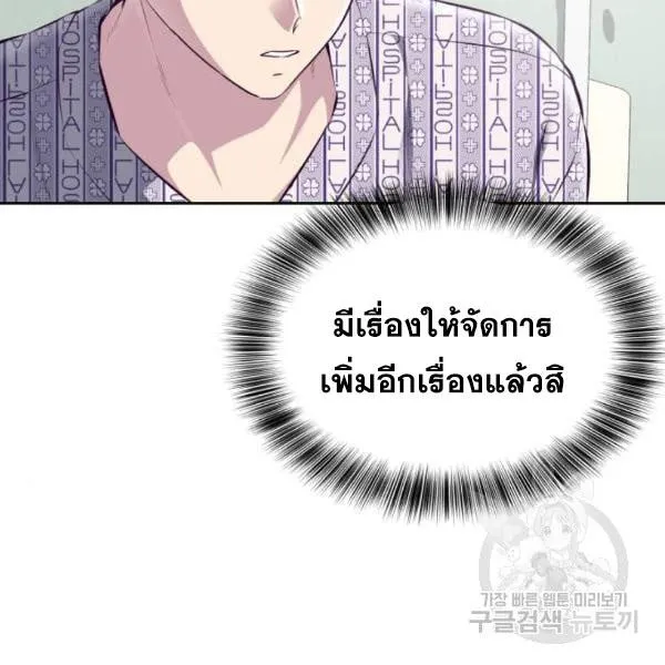 The Boy of Death - หน้า 229