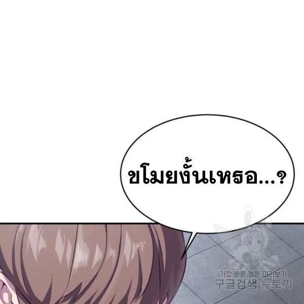 The Boy of Death - หน้า 23