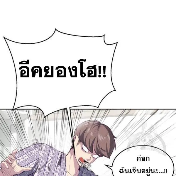 The Boy of Death - หน้า 236