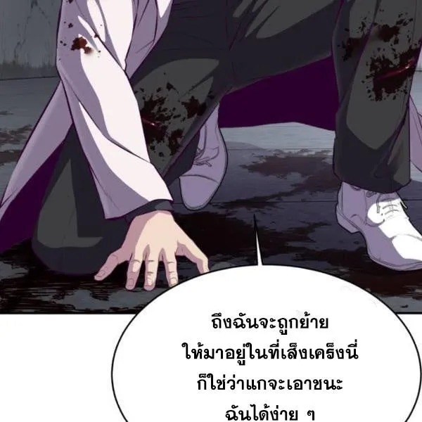 The Boy of Death - หน้า 27