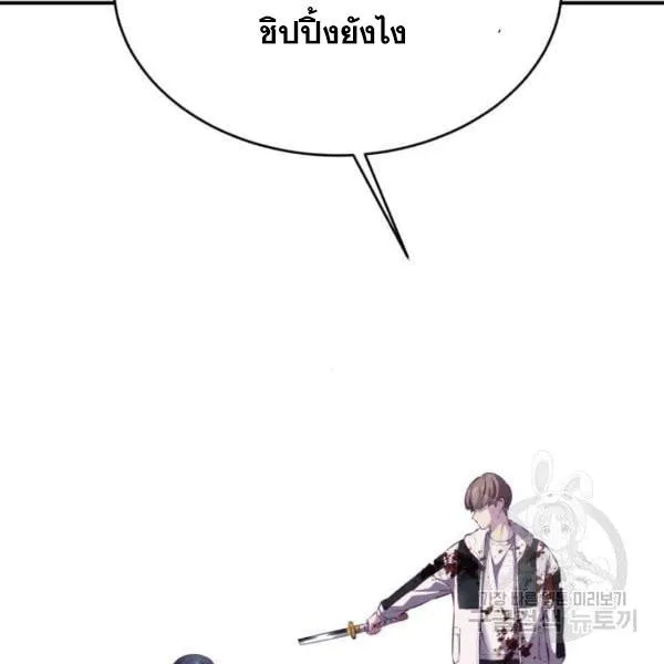 The Boy of Death - หน้า 29