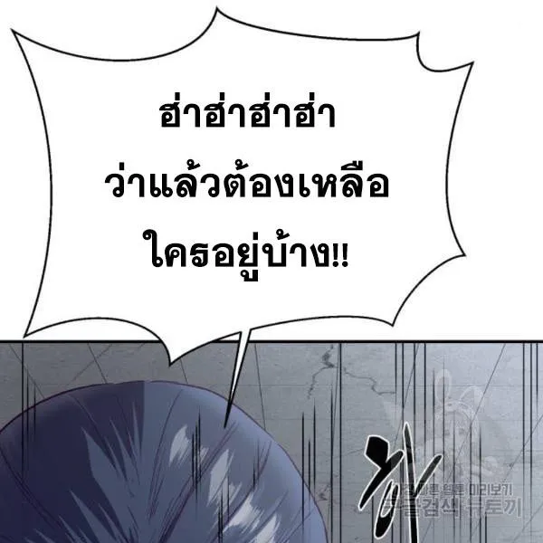 The Boy of Death - หน้า 43