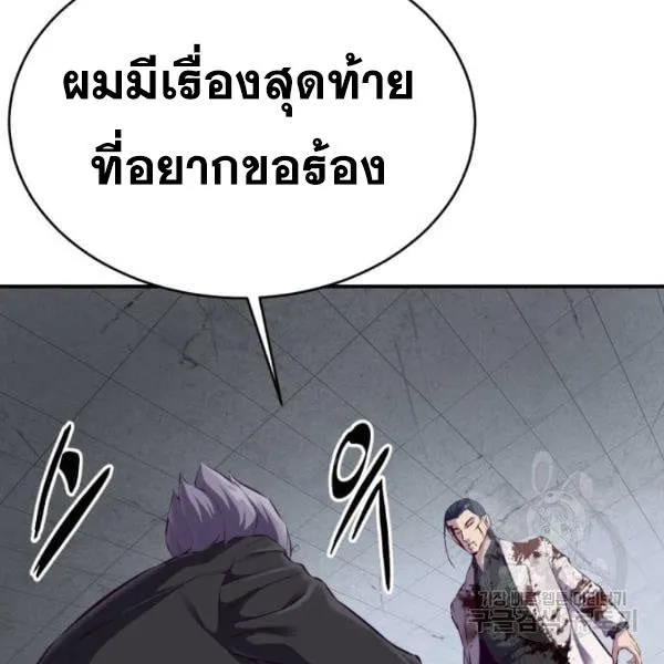 The Boy of Death - หน้า 49