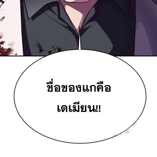 The Boy of Death - หน้า 53