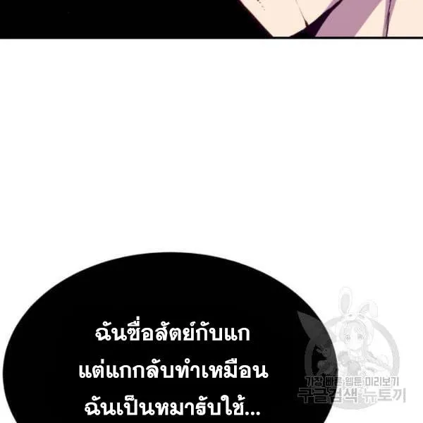 The Boy of Death - หน้า 58