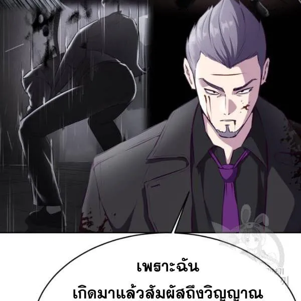 The Boy of Death - หน้า 99