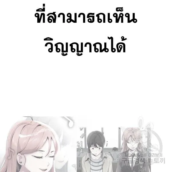 The Boy of Death - หน้า 163