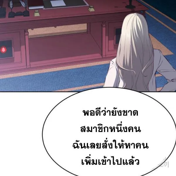 The Boy of Death - หน้า 205